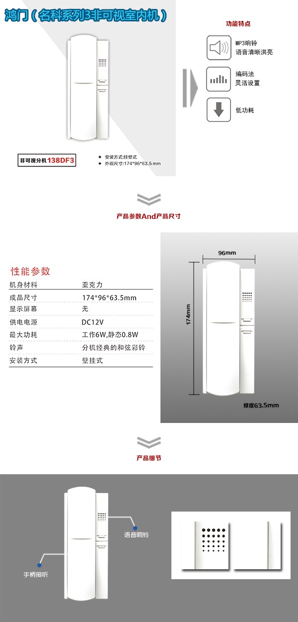 桦甸市非可视室内分机