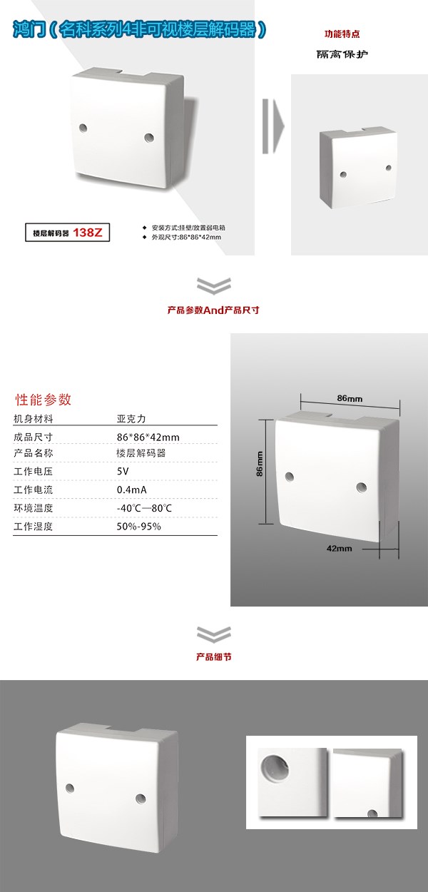 桦甸市非可视对讲楼层解码器